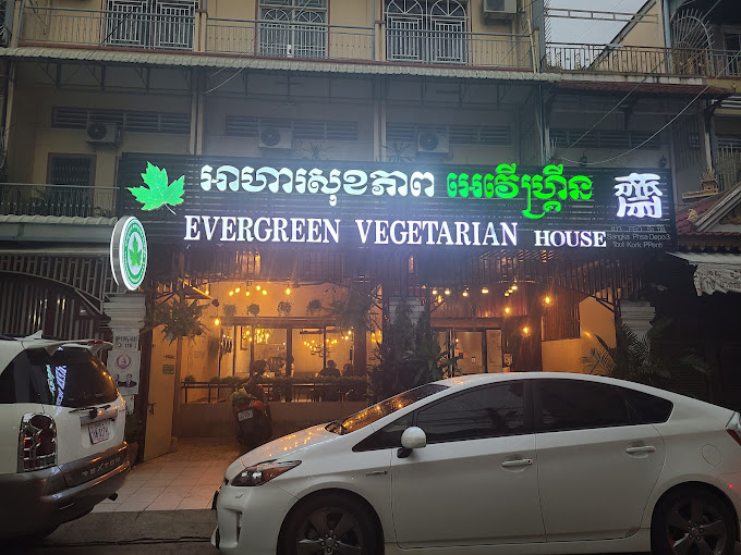 90779evergreen-vegetarian-dn-branch-01.jpg